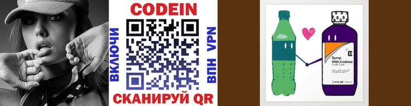 купить Харабали Codein напиток Lean (лин)