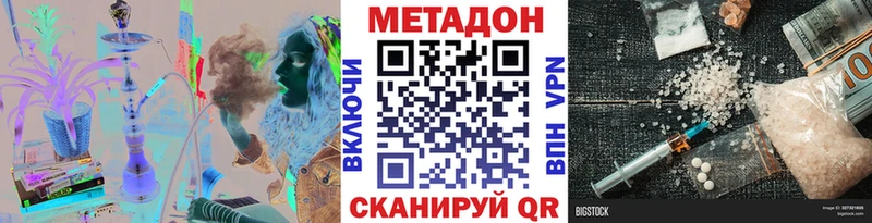 Метадон VHQ  Харабали 