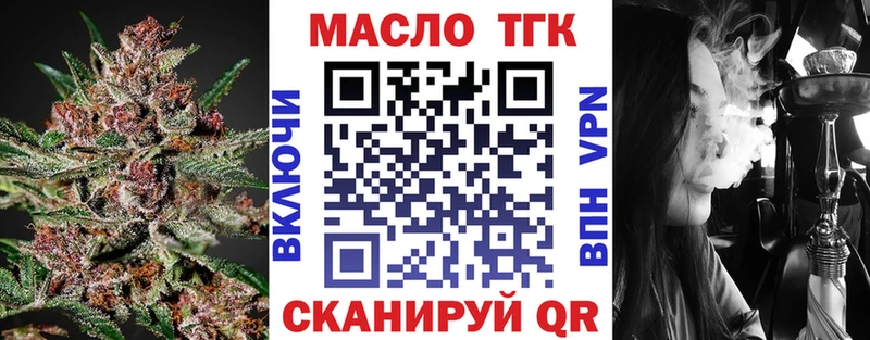 ТГК вейп с тгк  Харабали 